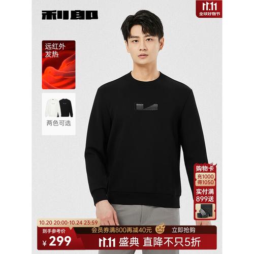 利郎男式衛(wèi)衣 簡(jiǎn)約品質(zhì)，重塑男士日常穿搭